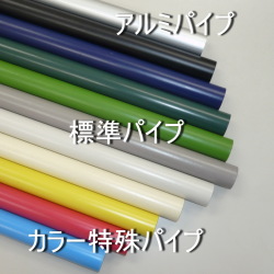 DIYに最適!パイプとジョイントの通販 SPACIO CREATION SHOP(スパクリショップ )